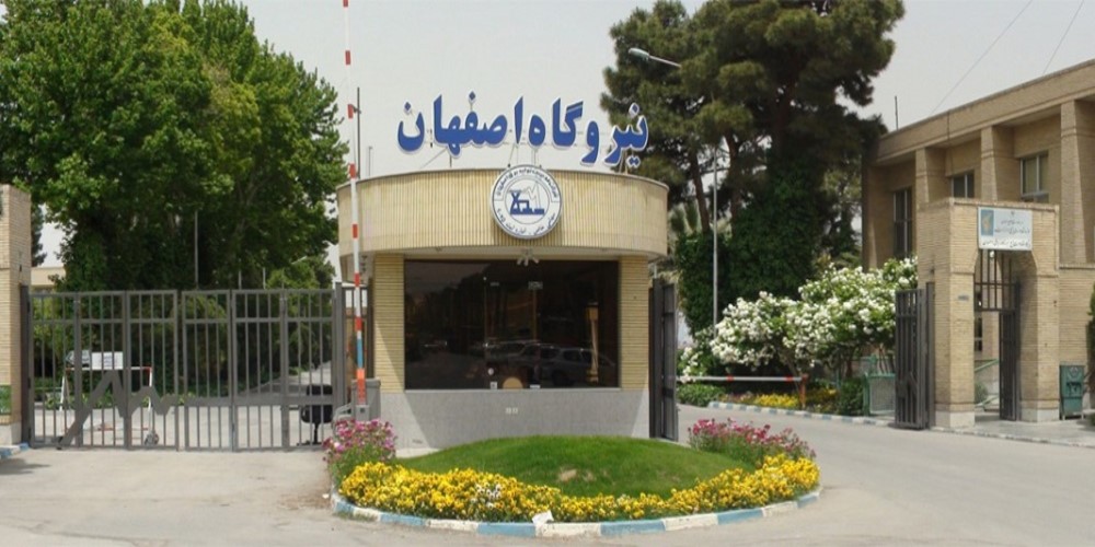 شرکت تولید نیروی برق اصفهان