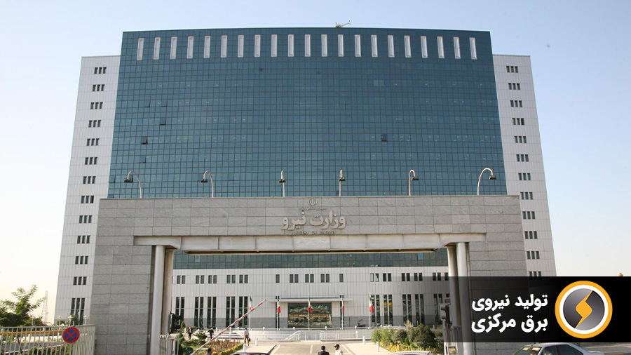 پذیرش سرباز امریه وزارت نیرو در مقطع ارشد و دکترا